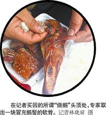 淄博爆料鸭头小哥视频播放,视频播放量惊人！  第2张