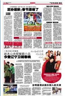 河南都市爆料都市快报最新,快报最新!揭秘河南本土热点事件背后的真相 第2张 河南都市爆料都市快报最新,快报最新!揭秘河南本土热点事件背后的真相 第2张