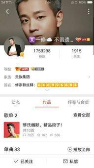 全民k歌主播最新爆料,揭秘幕后精彩瞬间  第3张