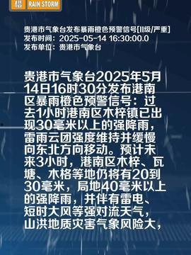 今日头条贵港爆料,揭秘当地民生热点事件! 第3张 今日头条贵港爆料,揭秘当地民生热点事件! 第3张